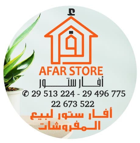 Afar Store